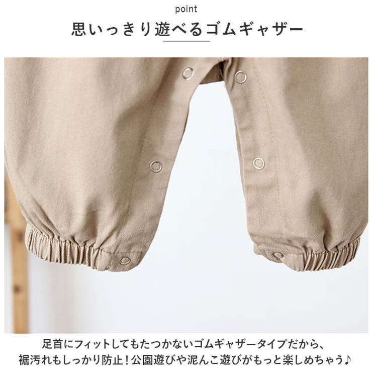キッズオーバーオール