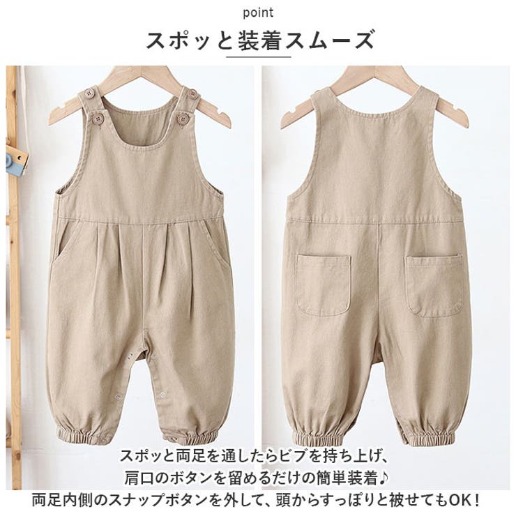 キッズオーバーオール