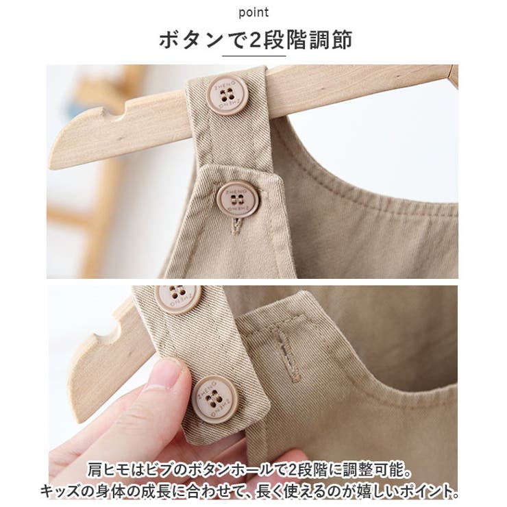 キッズオーバーオール