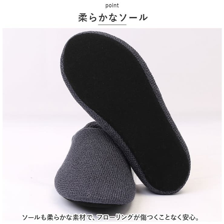 ルームシューズ