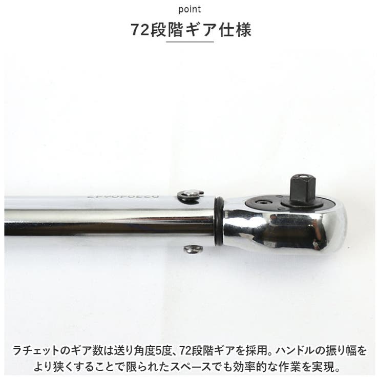 トルクレンチ