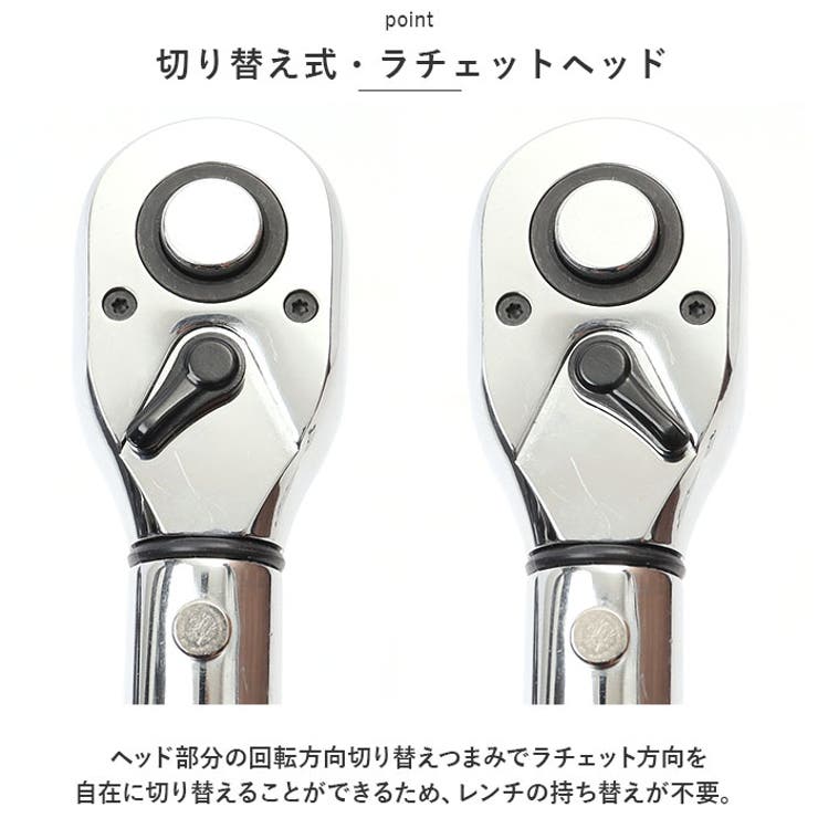 トルクレンチ