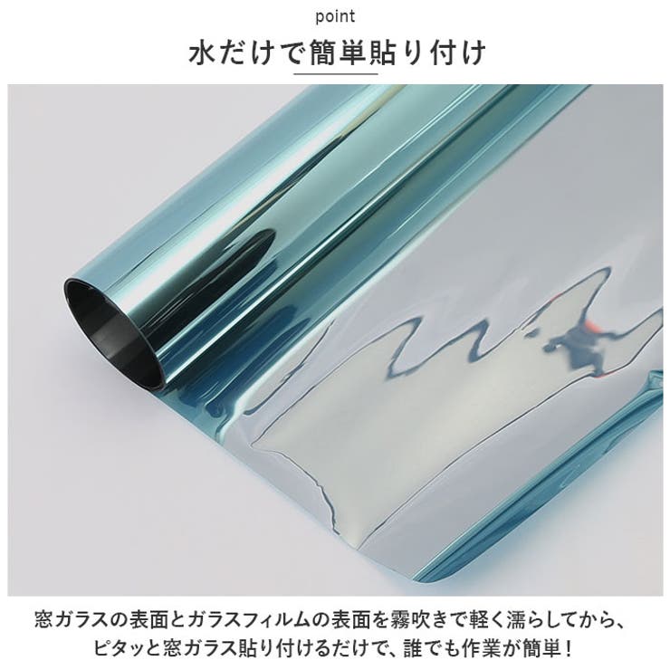 窓ガラスフィルム マジックミラー pmyglass6020[品番 窓ガラスフィルム マジックミラー pmyglass6020[品番