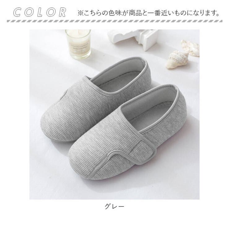 ルームシューズ