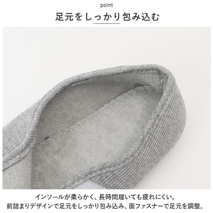ルームシューズ