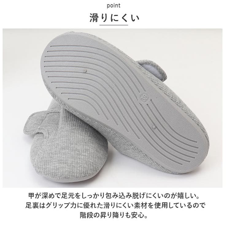 ルームシューズ