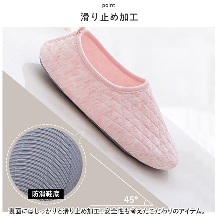 ルームシューズ