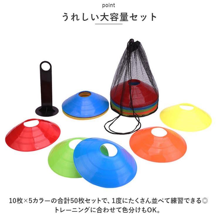 マーカーコーン