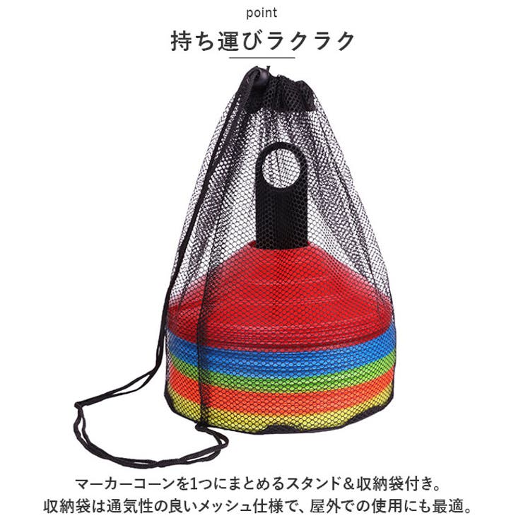 マーカーコーン