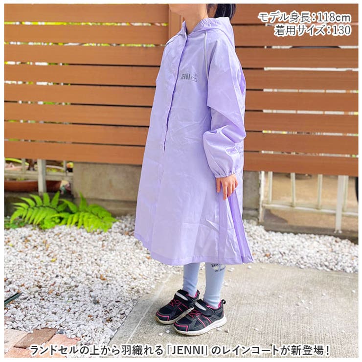 150cm】JENNI レインコート[品番：BCYW0019061]｜BACKYARD FAMILY