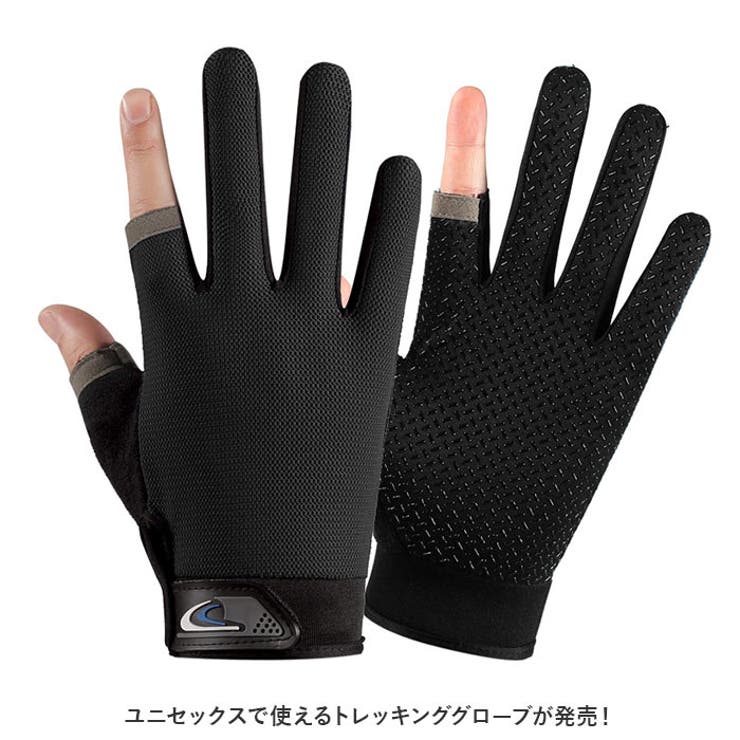 トレッキンググローブ スポーツ アウトドア pmyglove01 | BACKYARD FAMILY | 詳細画像2 