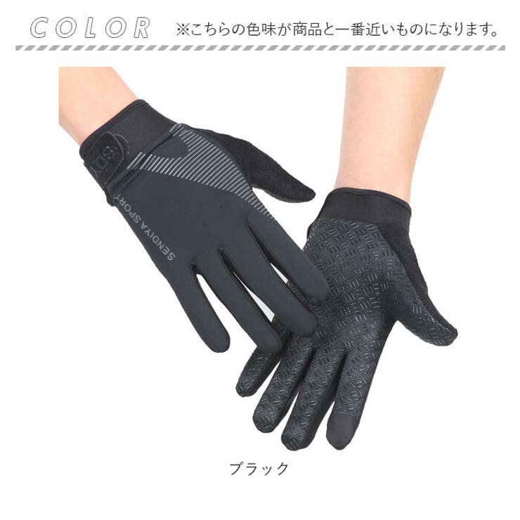 トレッキンググローブ
