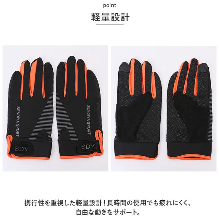 トレッキンググローブ