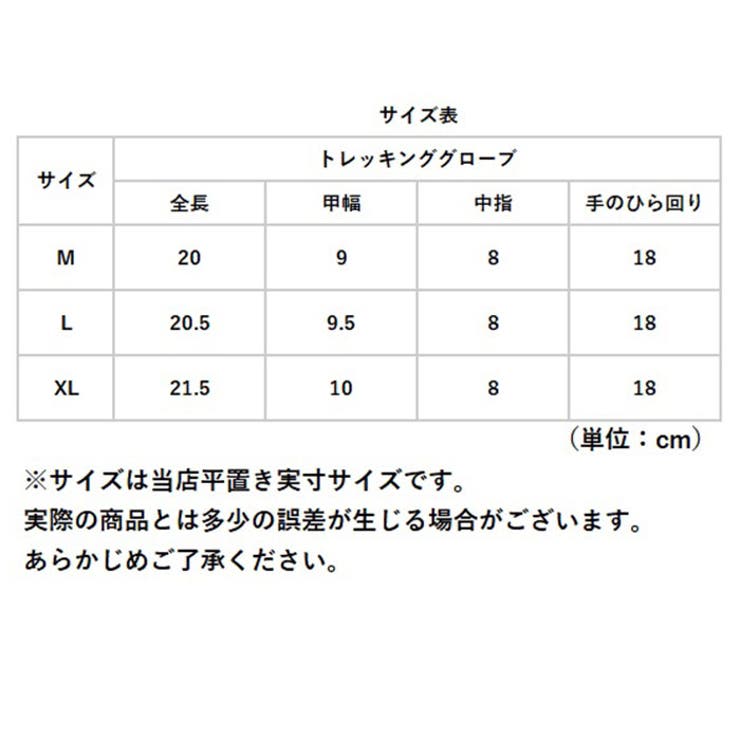 トレッキンググローブ