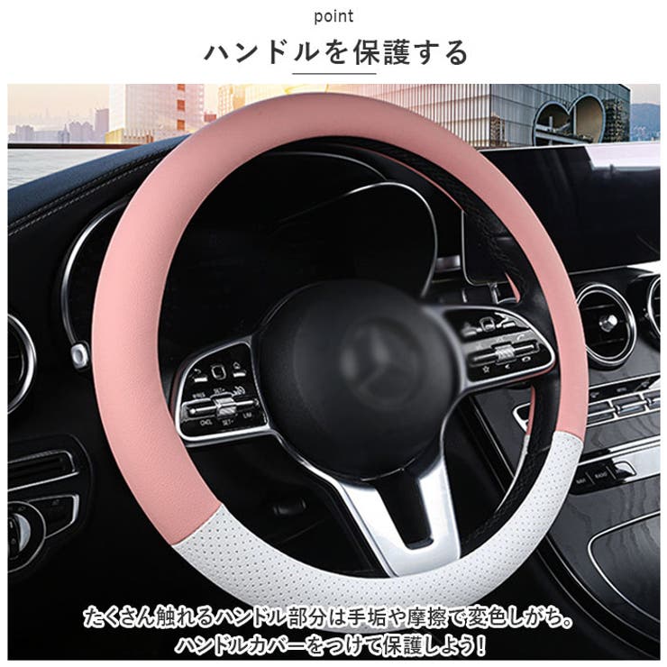 ハンドルカバー