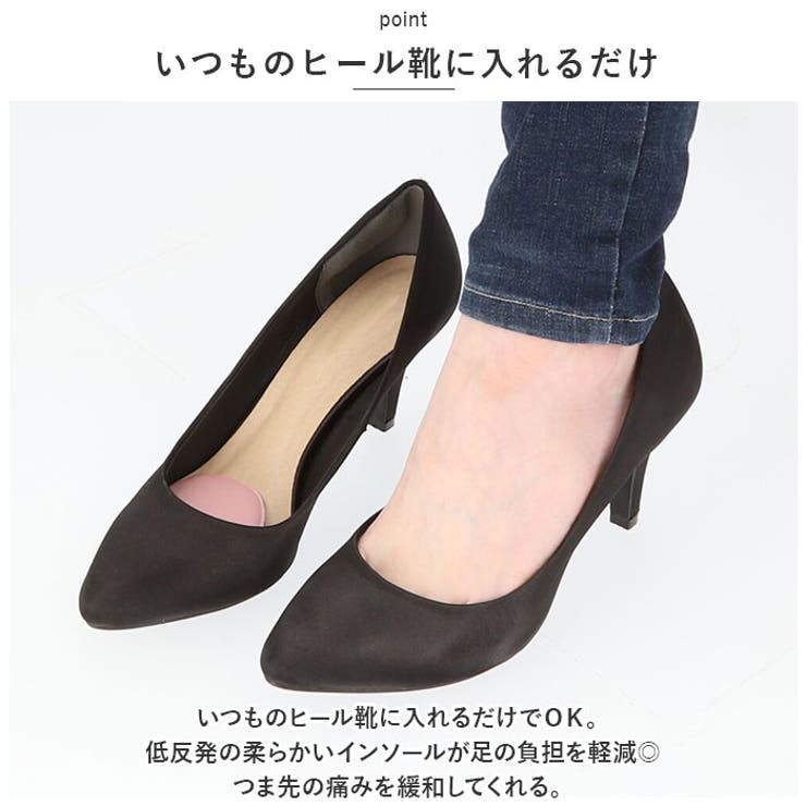 ハイヒール用 インソール 衝撃 吸収 つま先 2足セット pmyin0410[品番：BCYW0019345]｜BACKYARD  FAMILY（バックヤードファミリー）のレディースファッション通販｜SHOPLIST（ショップリスト）