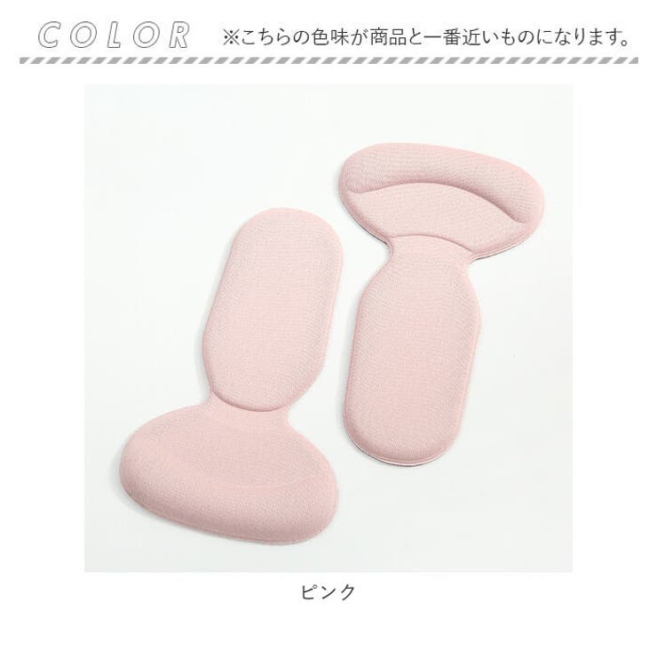 インソール