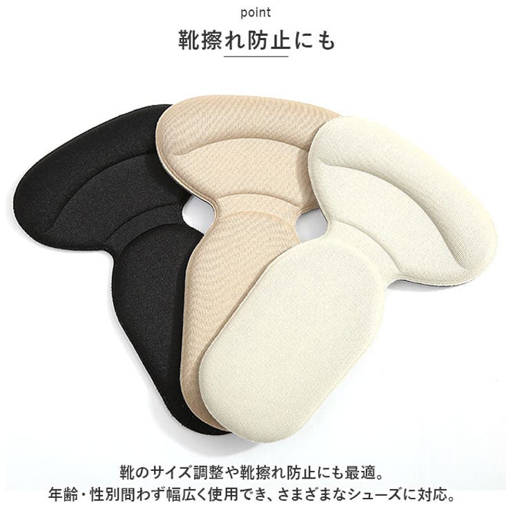 インソール