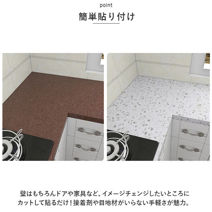 キッチンシート 貼るだけ おしゃれ模様 pmysheet0412 | BACKYARD FAMILY | 詳細画像4 