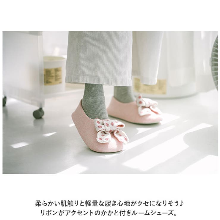 ルームシューズ