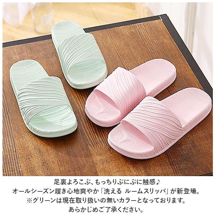 スリッパ 洗える 波柄 zxslipper889[品番：BCYW0019818]｜BACKYARD  FAMILY（バックヤードファミリー）のレディースファッション通販｜SHOPLIST（ショップリスト）