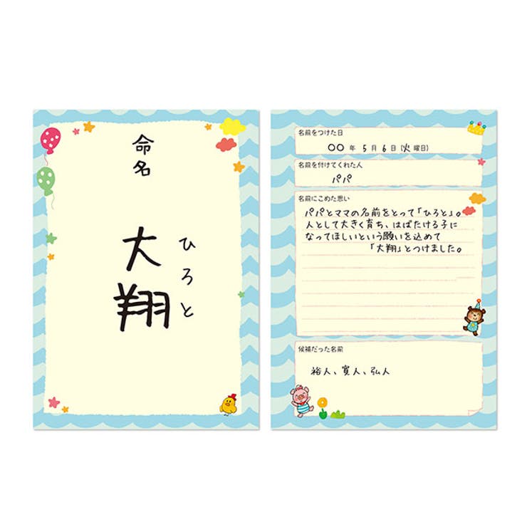 育児日記