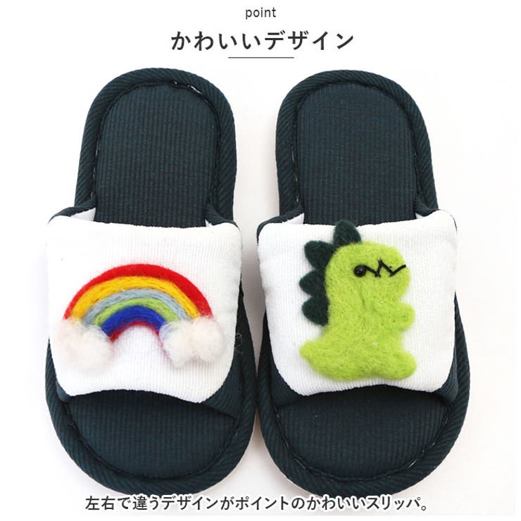 スリッパ 子供用 可愛い lysli1408 | BACKYARD FAMILY | 詳細画像3 