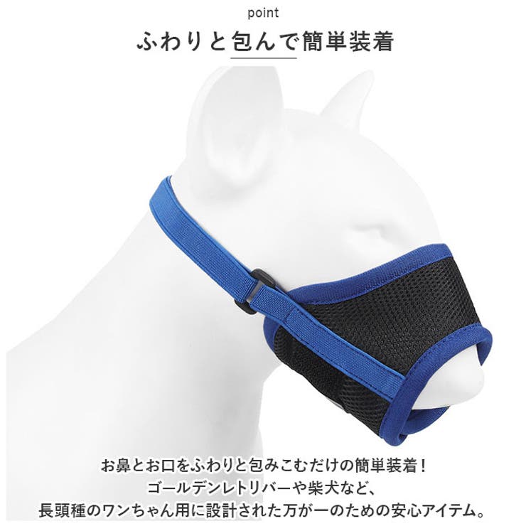 犬 マズル 口輪 petfb347 | BACKYARD FAMILY | 詳細画像3 