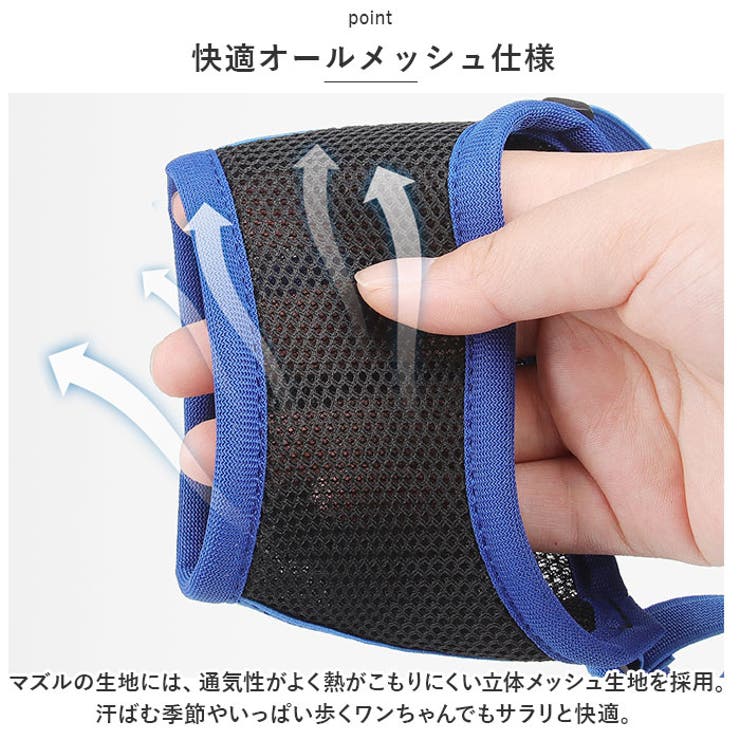 犬 マズル 口輪 petfb347 | BACKYARD FAMILY | 詳細画像4 