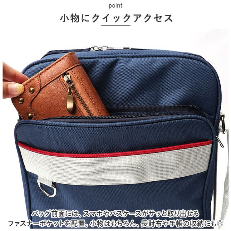 スクールショルダーバッグ