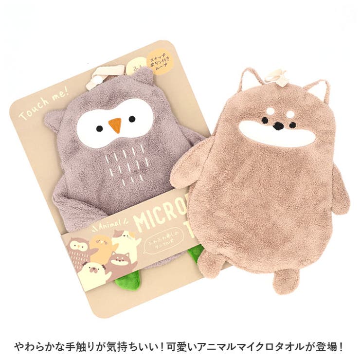 タオル