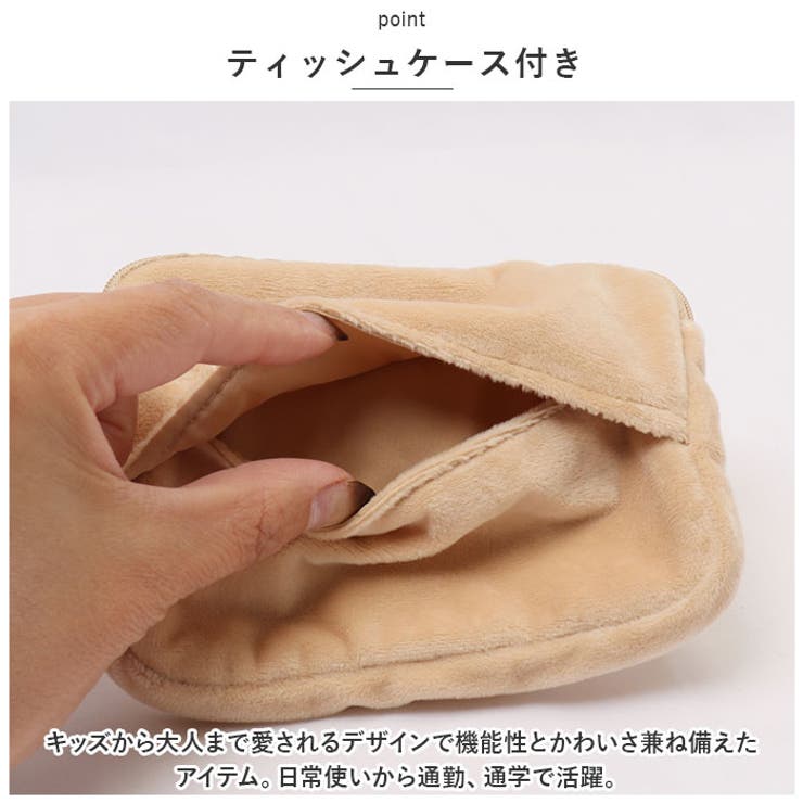 ティッシュケース付きポーチ[品番：BCYW0019103]｜BACKYARD
