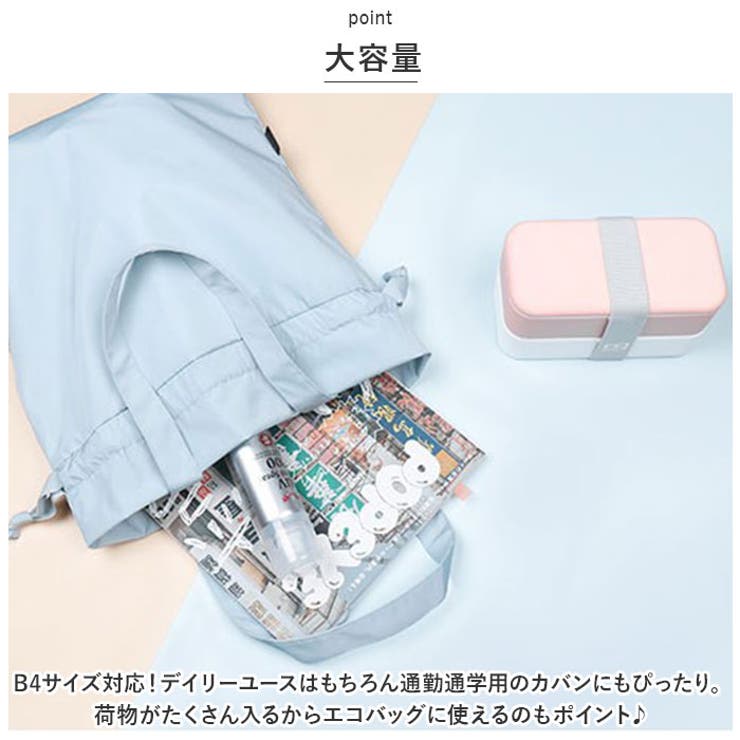 巾着 ショルダー トートバッグ 大容量 2style ybotta5133[品番