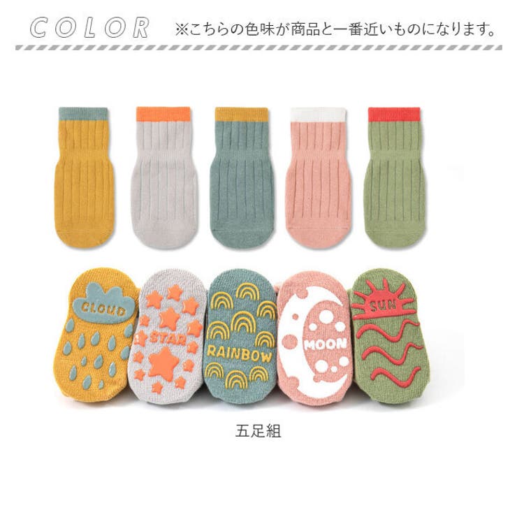ベビーソックス 5足セット 滑り止め ykbm002 | BACKYARD FAMILY | 詳細画像16 