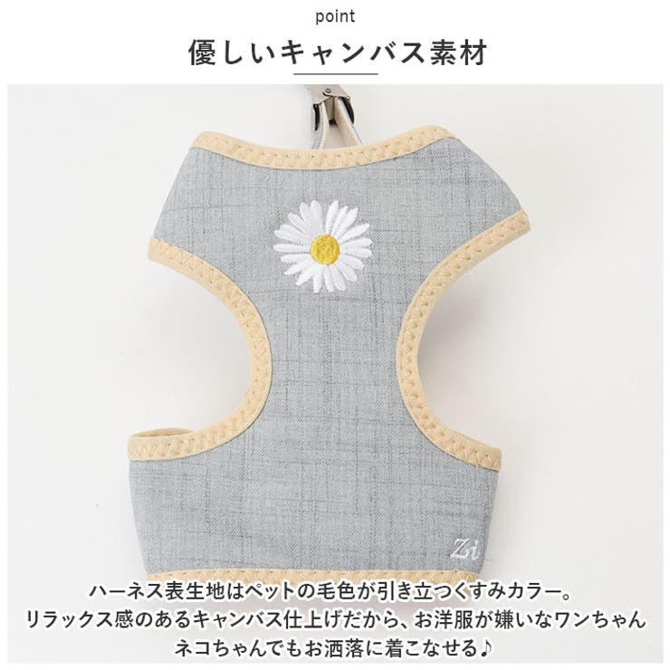 犬 猫用 ハーネス花柄 zcpet01[品番：BCYW0020657]｜BACKYARD