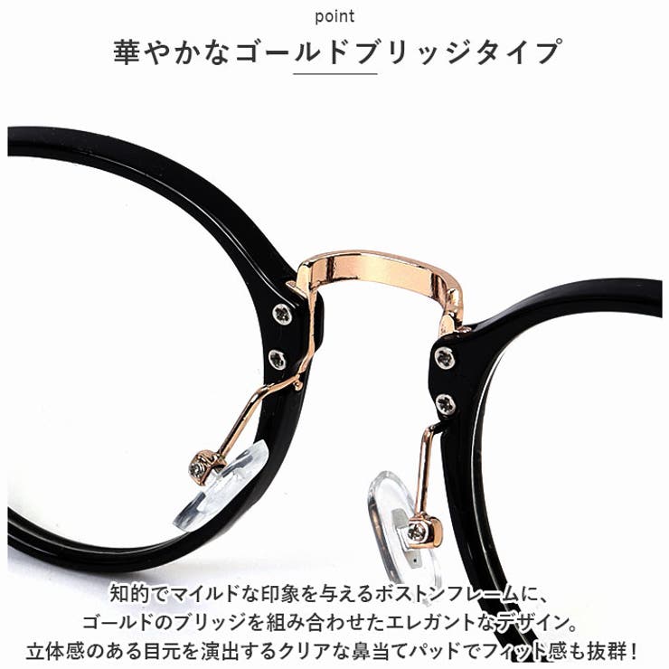 伊達メガネ