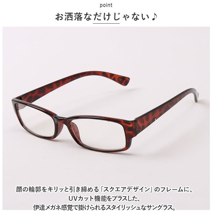 ファッショングラス FG-T 6347 | BACKYARD FAMILY | 詳細画像3 