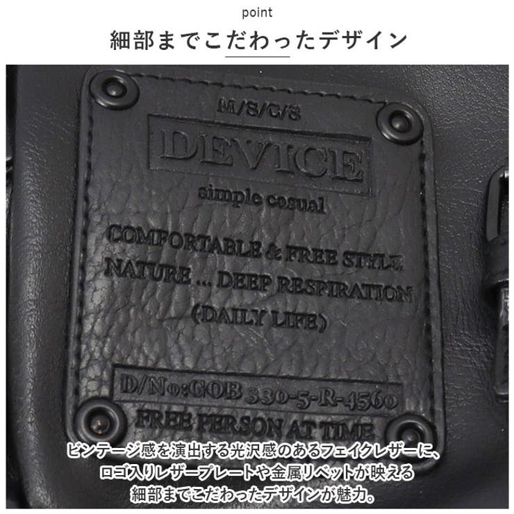 DEVICE