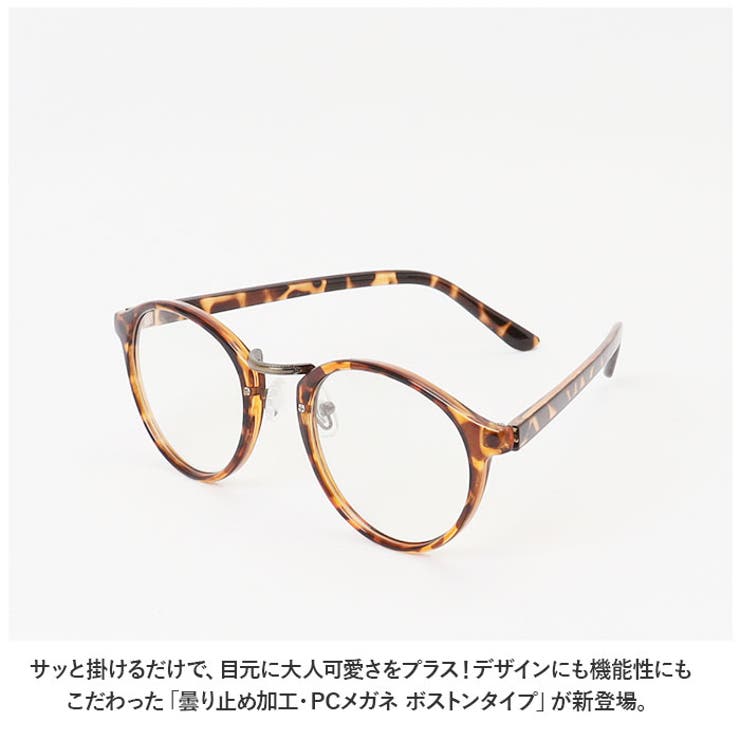 ブルーライトカット