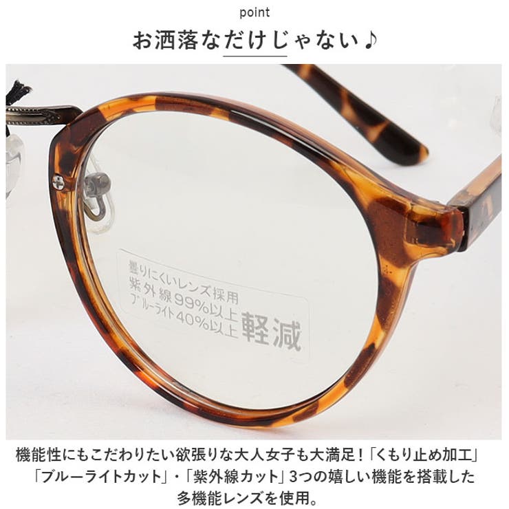 ブルーライトカット