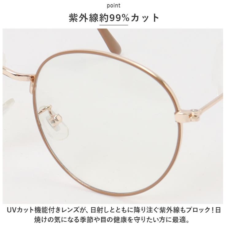 ブルーライトカット