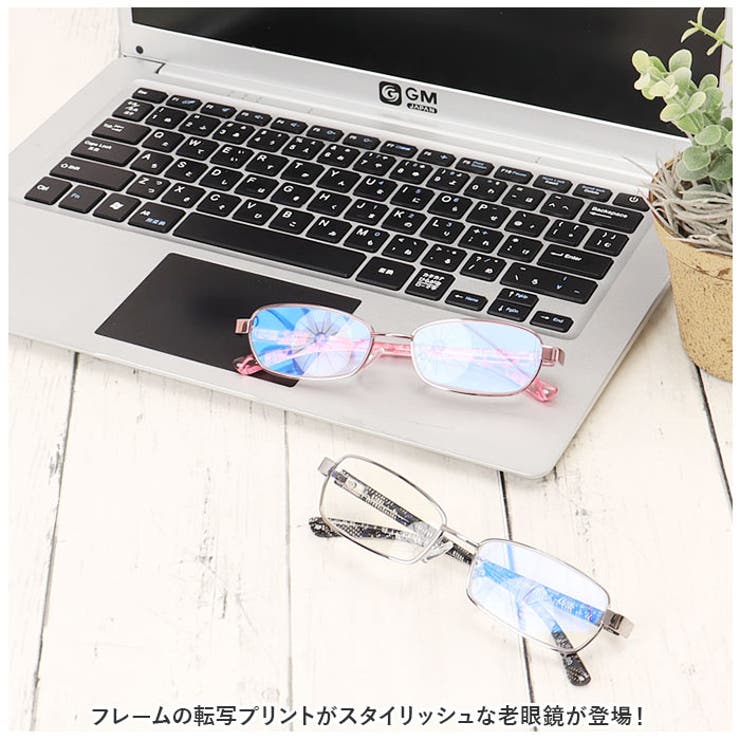 老眼鏡