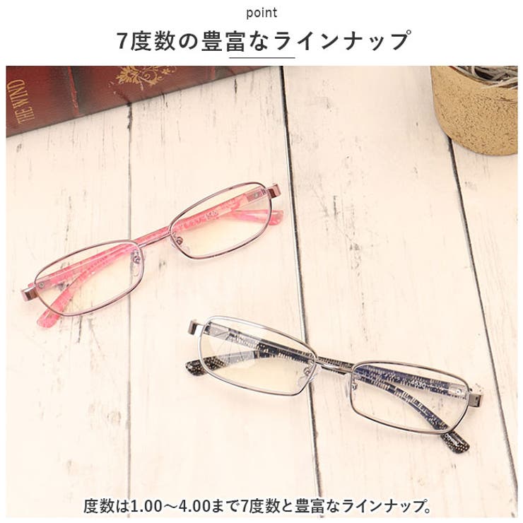 老眼鏡