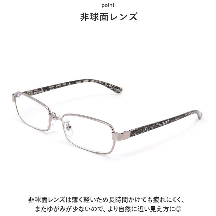 老眼鏡