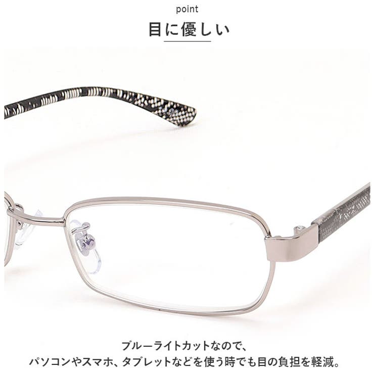 老眼鏡