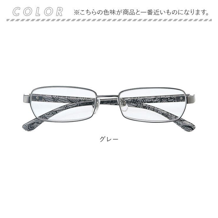 老眼鏡