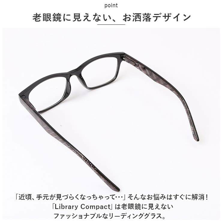 老眼鏡