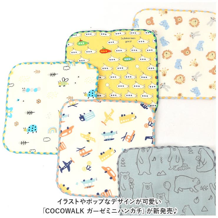 COCOWALK ガーゼミニハンカチ | BACKYARD FAMILY | 詳細画像2 