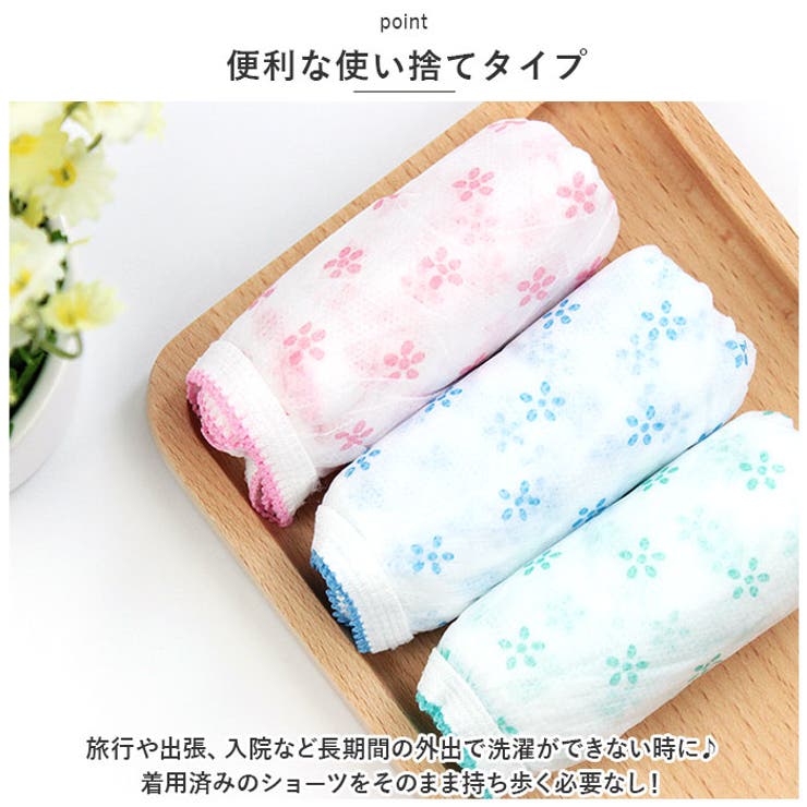 ペーパーショーツ