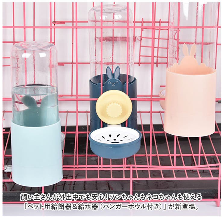 ペット給餌 給水器 ハンガーボール付き pmypw02 | BACKYARD FAMILY | 詳細画像2 